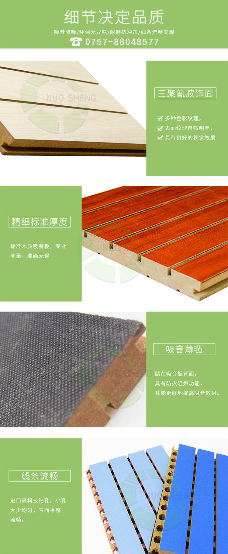 多功能廳槽木吸音板產品細節