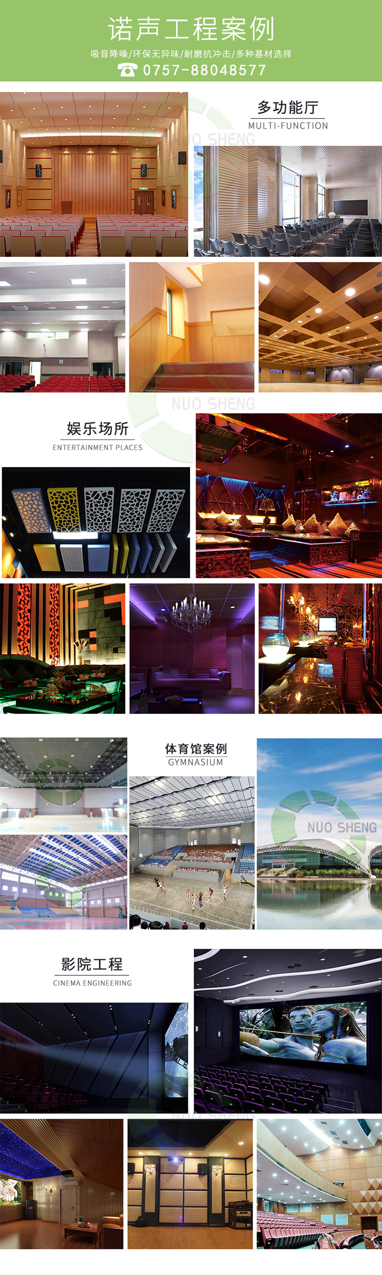 多功能廳軟包吸音板工程案例
