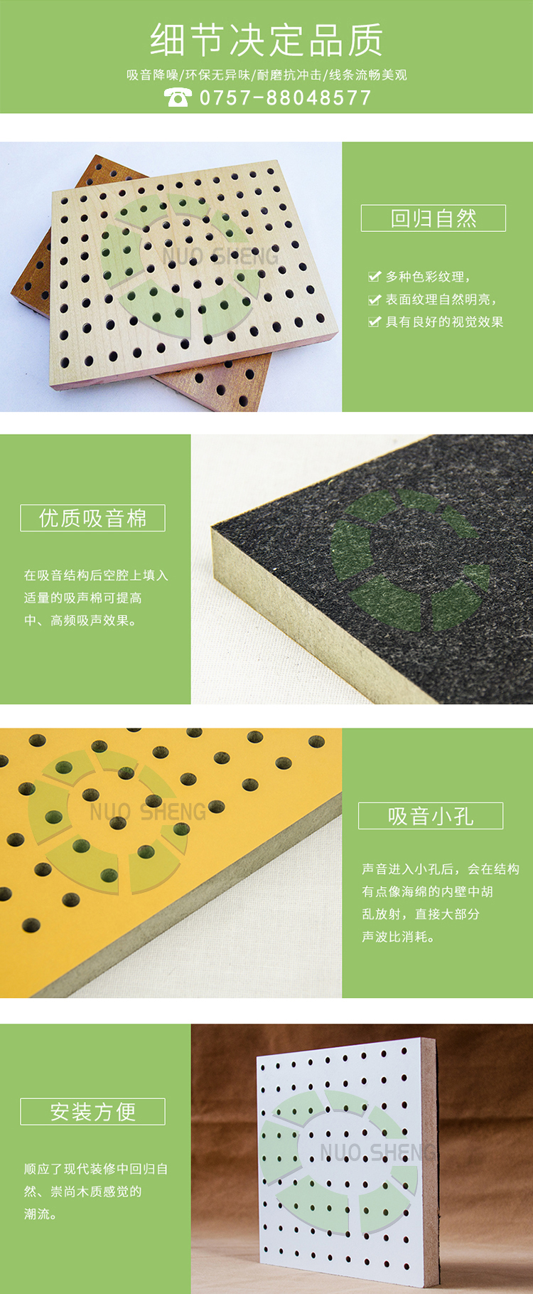 穿孔吸音復(fù)合板產(chǎn)品細節(jié) 穿孔吸音復(fù)合板產(chǎn)品細節(jié)