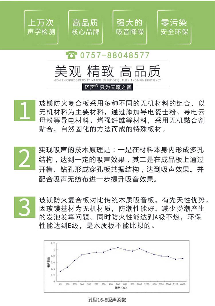 玻鎂防火復合板產品優勢