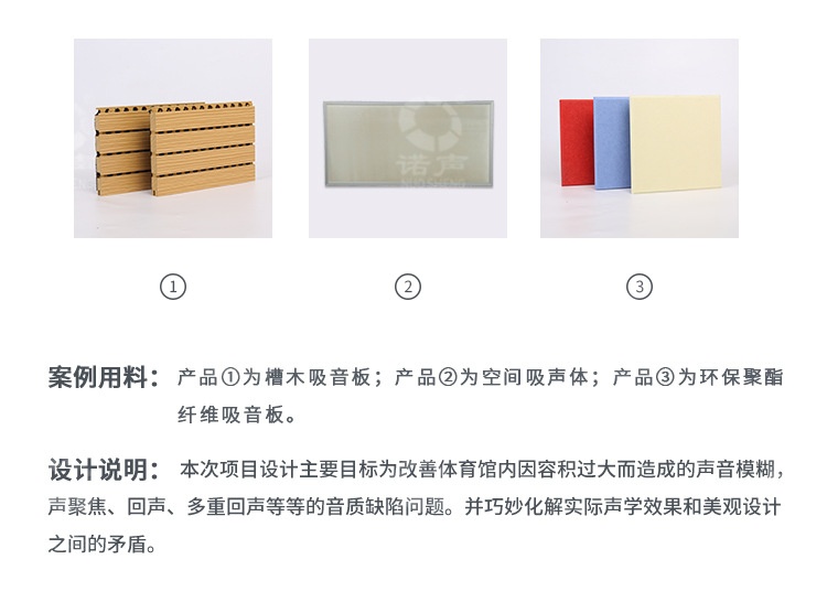 復合槽木吸音板案例分析-2 復合槽木吸音板案例分析-2