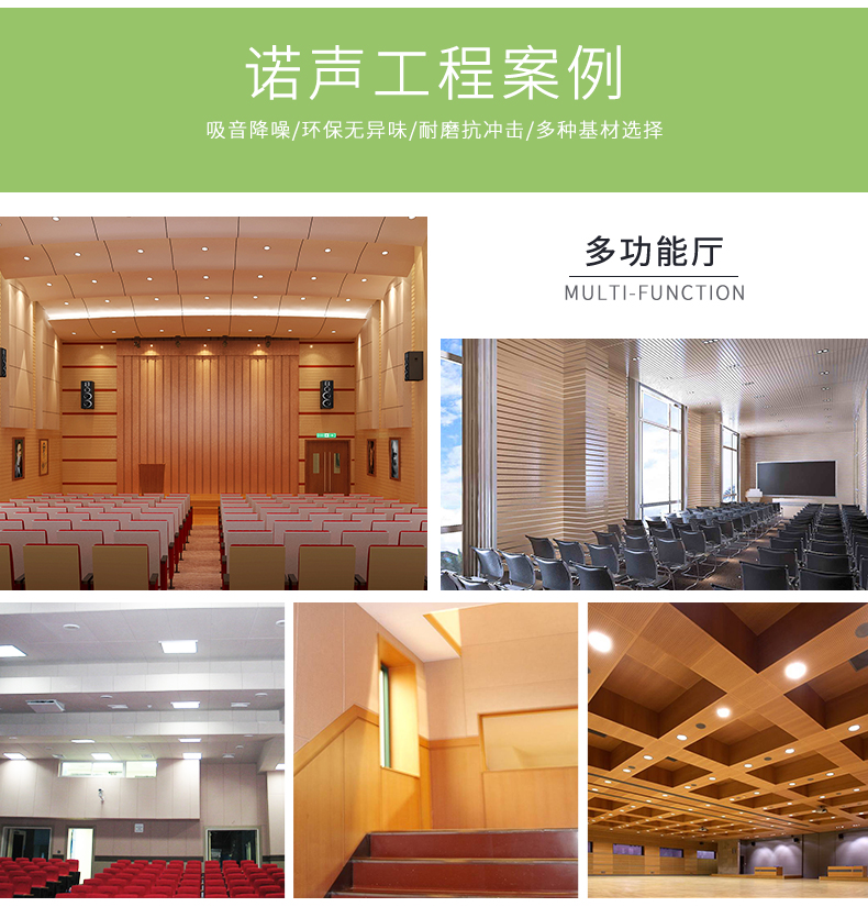 隔斷用于多功能廳